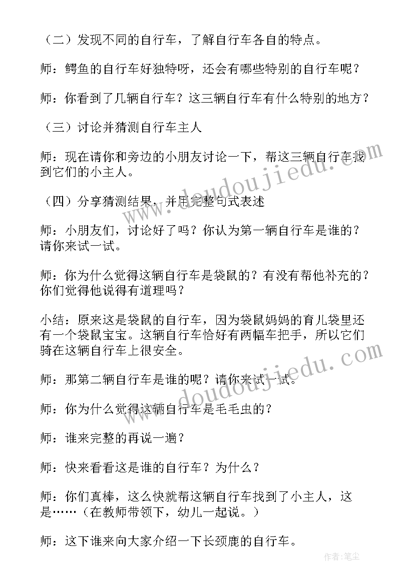 2023年幼儿园雨天使教学反思 幼儿园大班语言活动反思(优秀6篇)