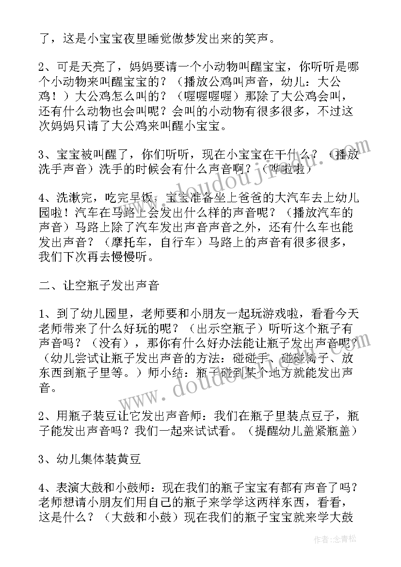 2023年小班入园亲子活动教案及反思 小班活动教案反思(通用9篇)