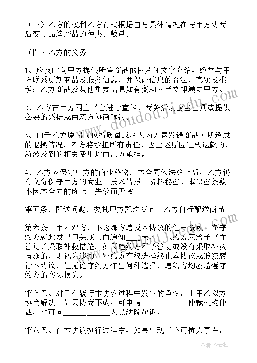 最新电影院合作协议书(精选5篇)