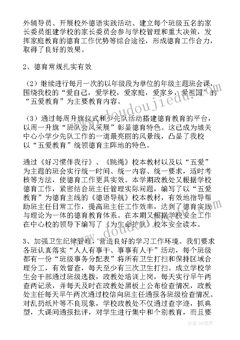 最新教育评价改革自查报告 教育教学质量评价自查报告(大全5篇)