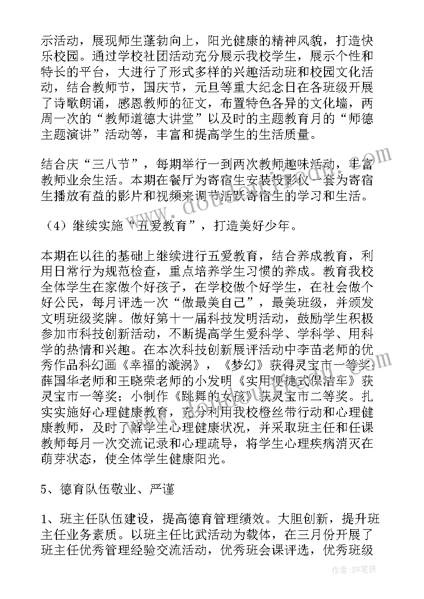 最新教育评价改革自查报告 教育教学质量评价自查报告(大全5篇)