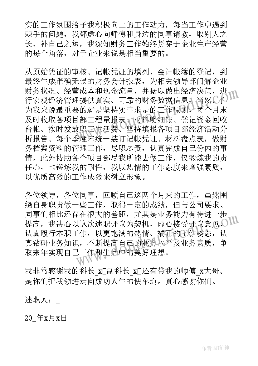 最新设计职称述职报告(优秀5篇)