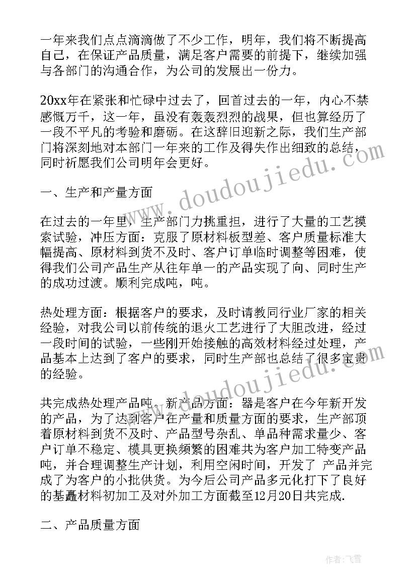 2023年部门建设总结报告 部门工作总结报告(实用6篇)