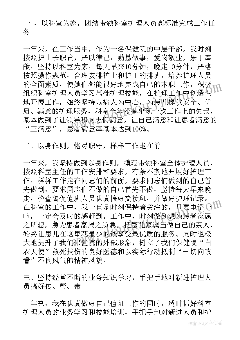 最新小学教师晋升中级职称述职报告(模板5篇)