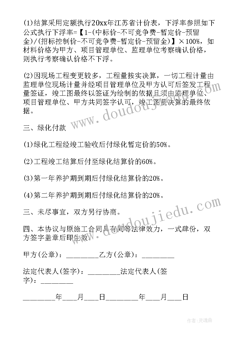 补充合同金额不能超过原合同多少钱 补充合同不能超过原合同的(大全5篇)