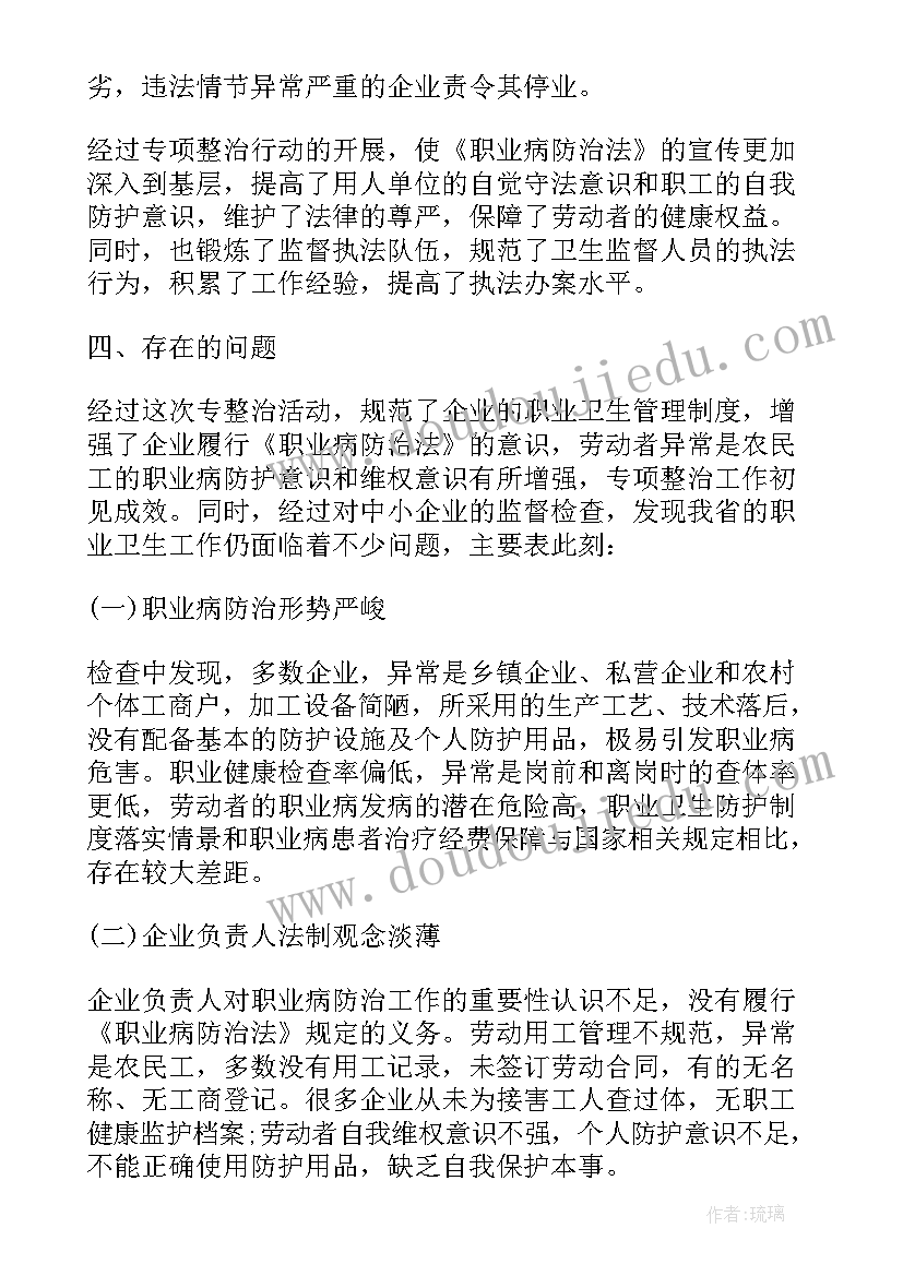 工作后的自我鉴定总结(精选6篇)