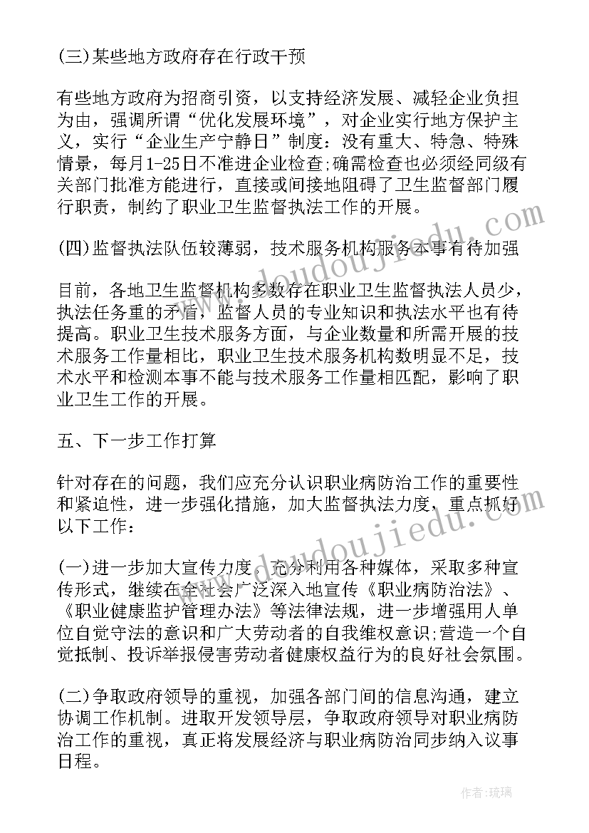 工作后的自我鉴定总结(精选6篇)