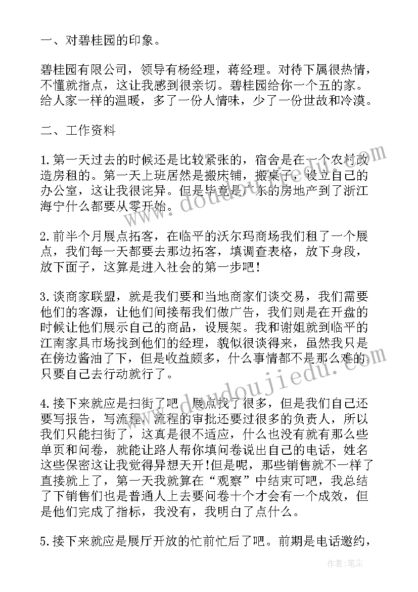 2023年房地产销售竞聘演讲稿(优质9篇)