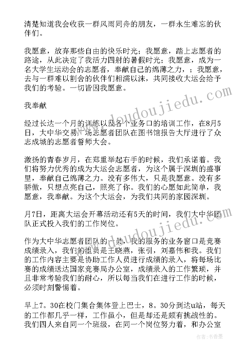 最新研究生社会实践总结(实用5篇)