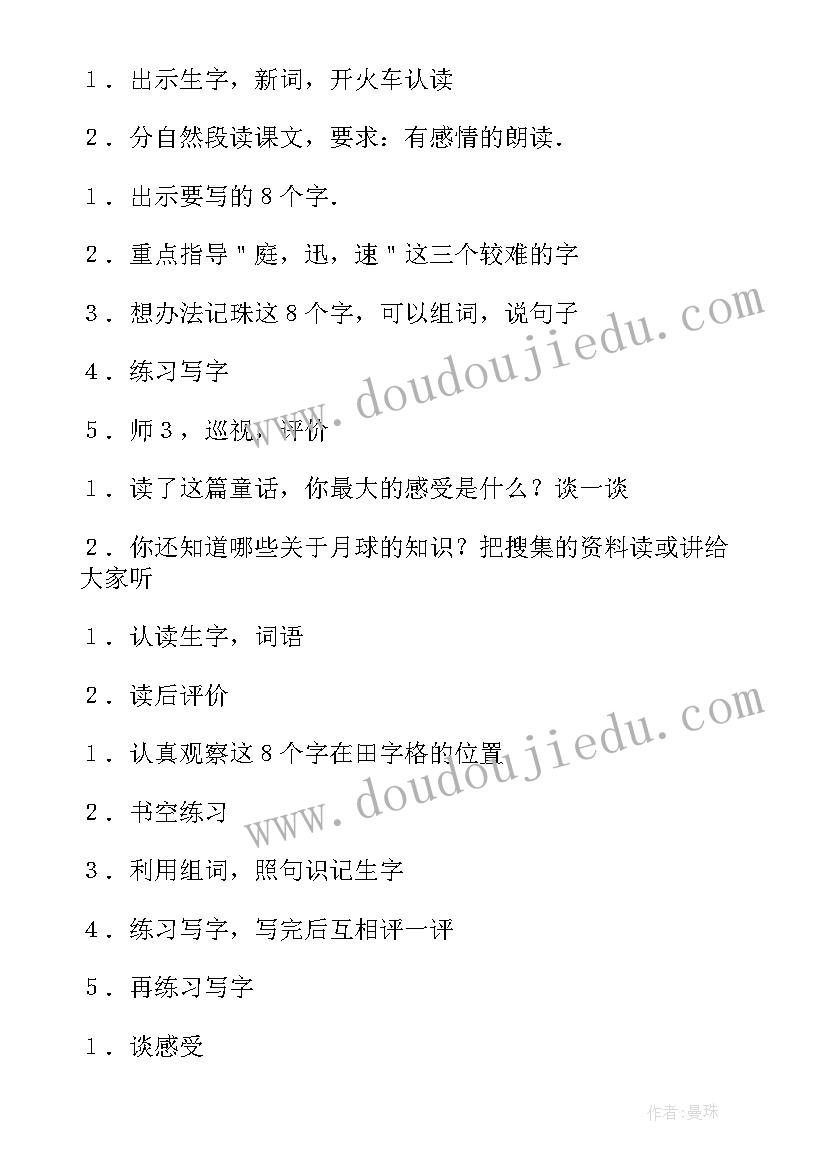 最新幼儿园中班社会活动我的家乡 幼儿园中班社会活动我的家教案含教学反思(精选10篇)