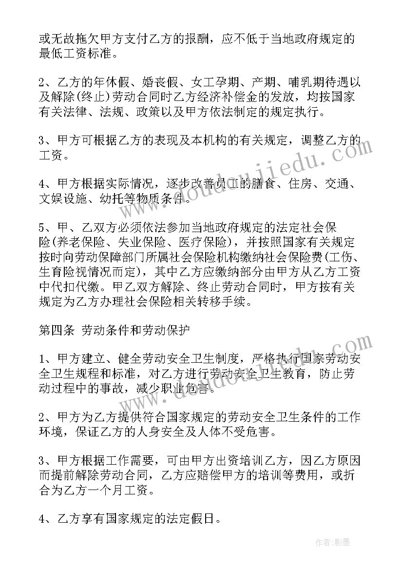 幼儿园副园长合同聘书 广州幼儿园租赁合同书(通用10篇)