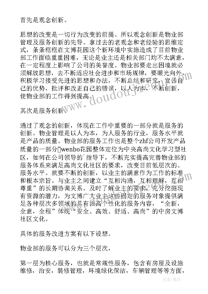 资金管理存在的风险及方案 专项资金管理自查报告(模板6篇)