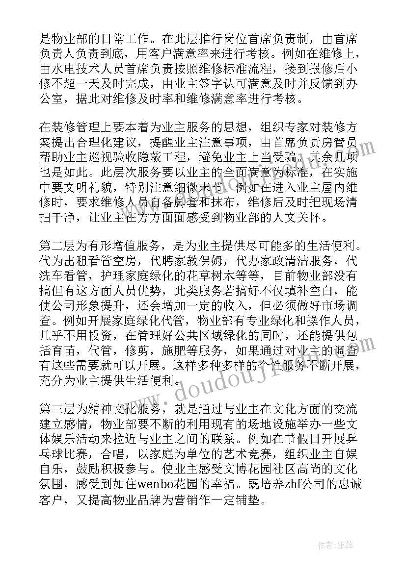 资金管理存在的风险及方案 专项资金管理自查报告(模板6篇)