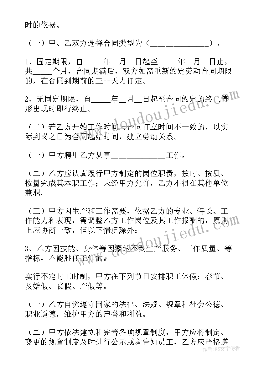 2023年房地产的劳动合同(精选8篇)