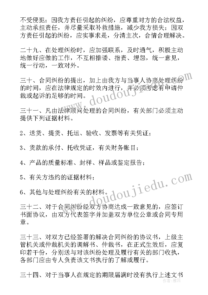 合同管理规章制度 合同管理制度(优质7篇)