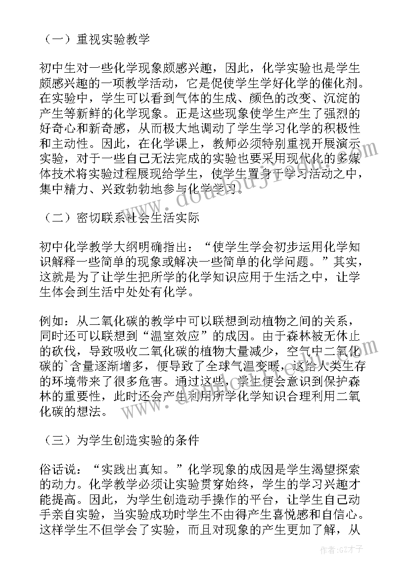 2023年初中物理课堂教学调研报告(优质5篇)