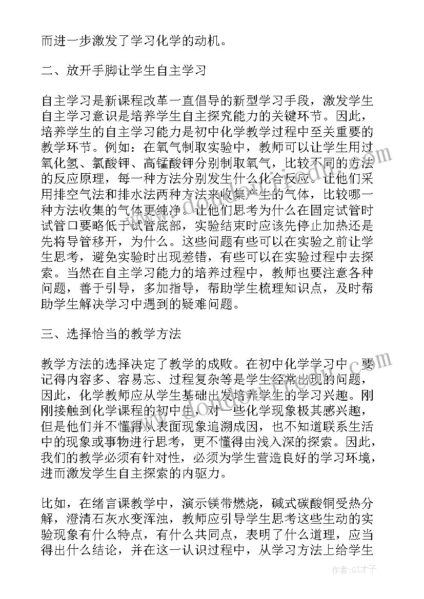 2023年初中物理课堂教学调研报告(优质5篇)