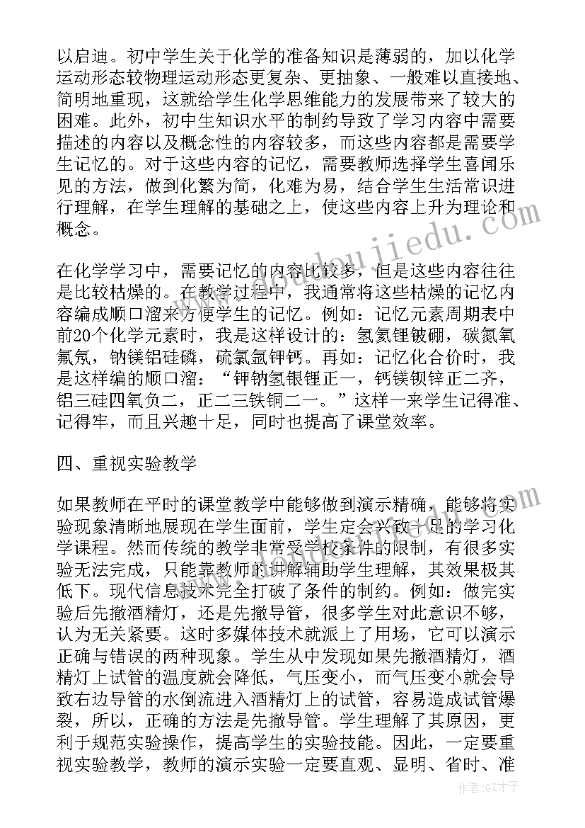 2023年初中物理课堂教学调研报告(优质5篇)