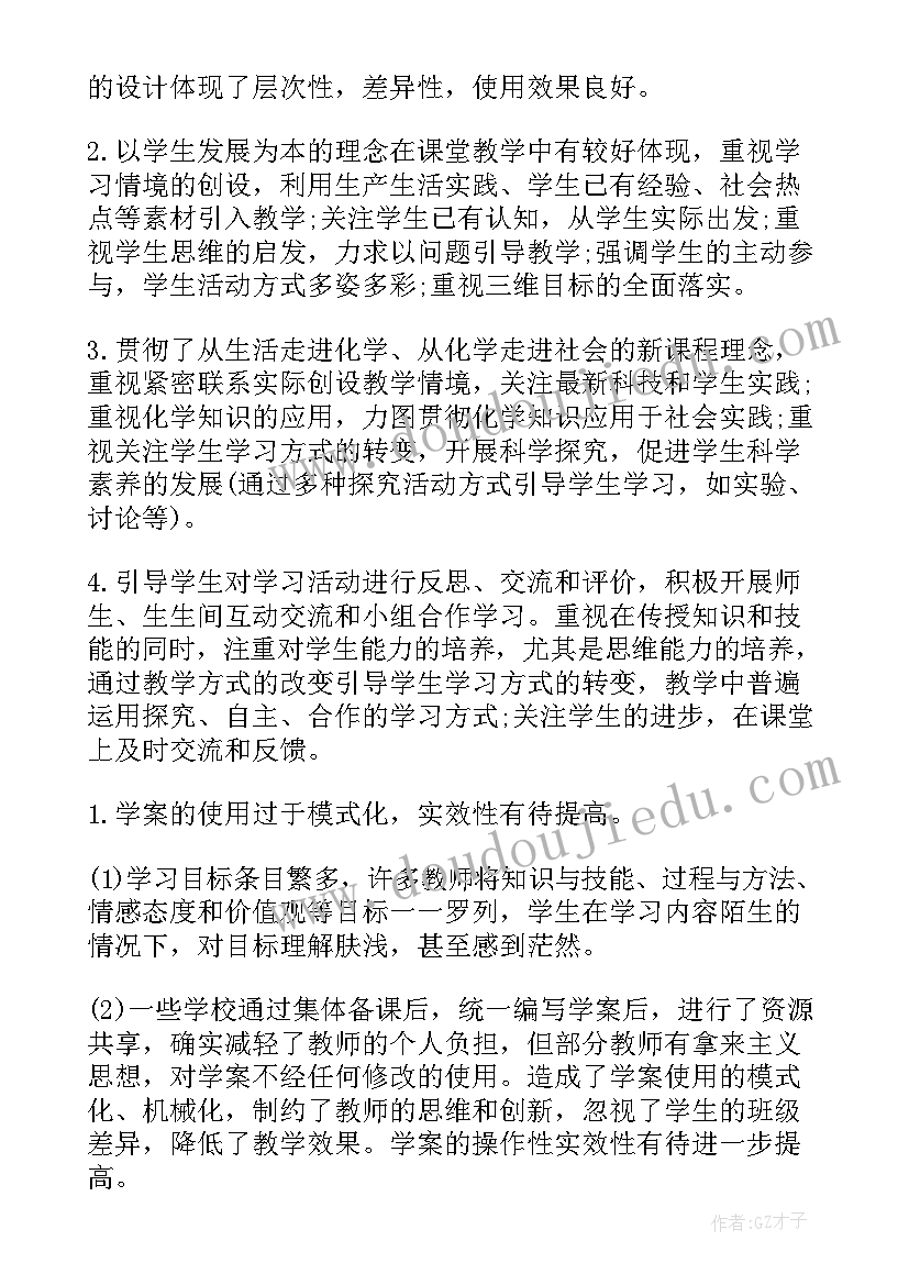 2023年初中物理课堂教学调研报告(优质5篇)