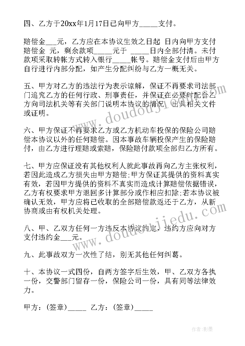 2023年单方解除律师委托协议(优秀5篇)