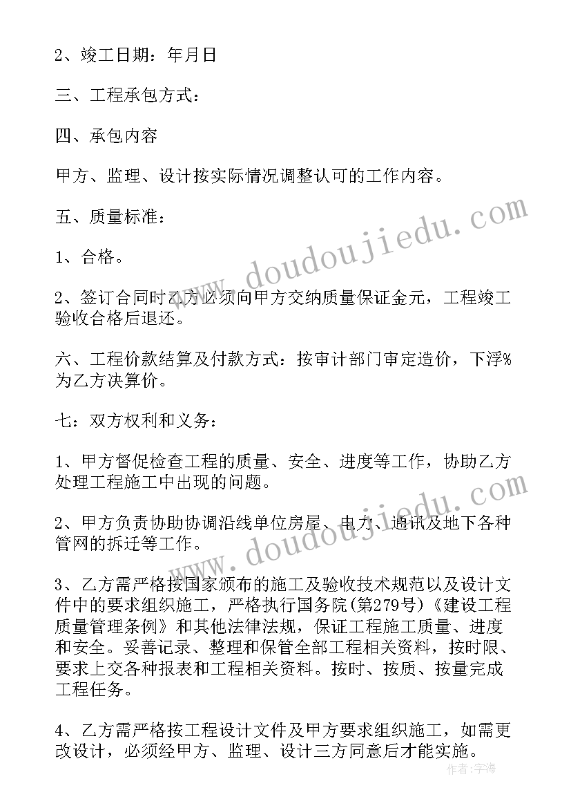 最新市政安装工程施工方案 光伏安装分包合同(优质5篇)