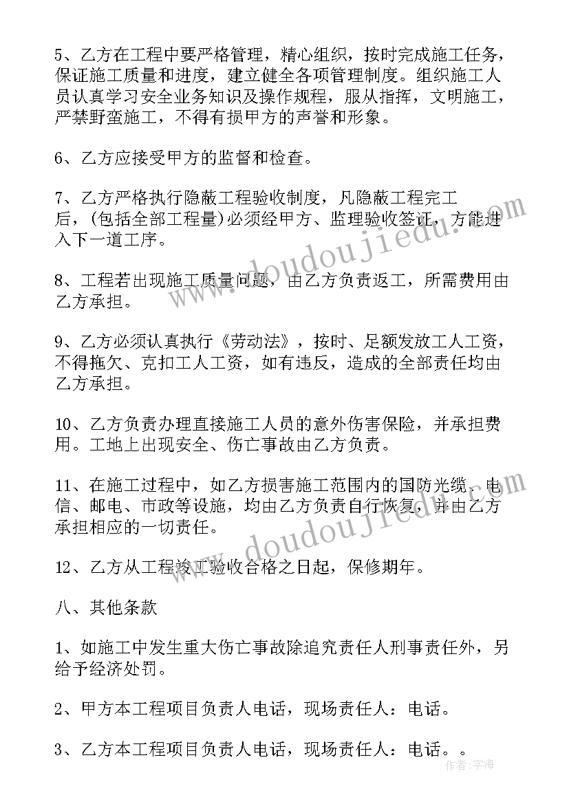 最新市政安装工程施工方案 光伏安装分包合同(优质5篇)