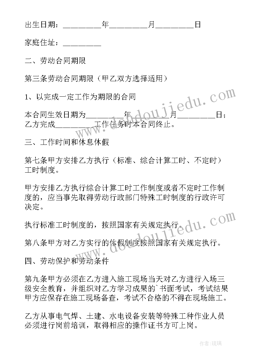 2023年建筑施工企业员工激励方案(实用10篇)