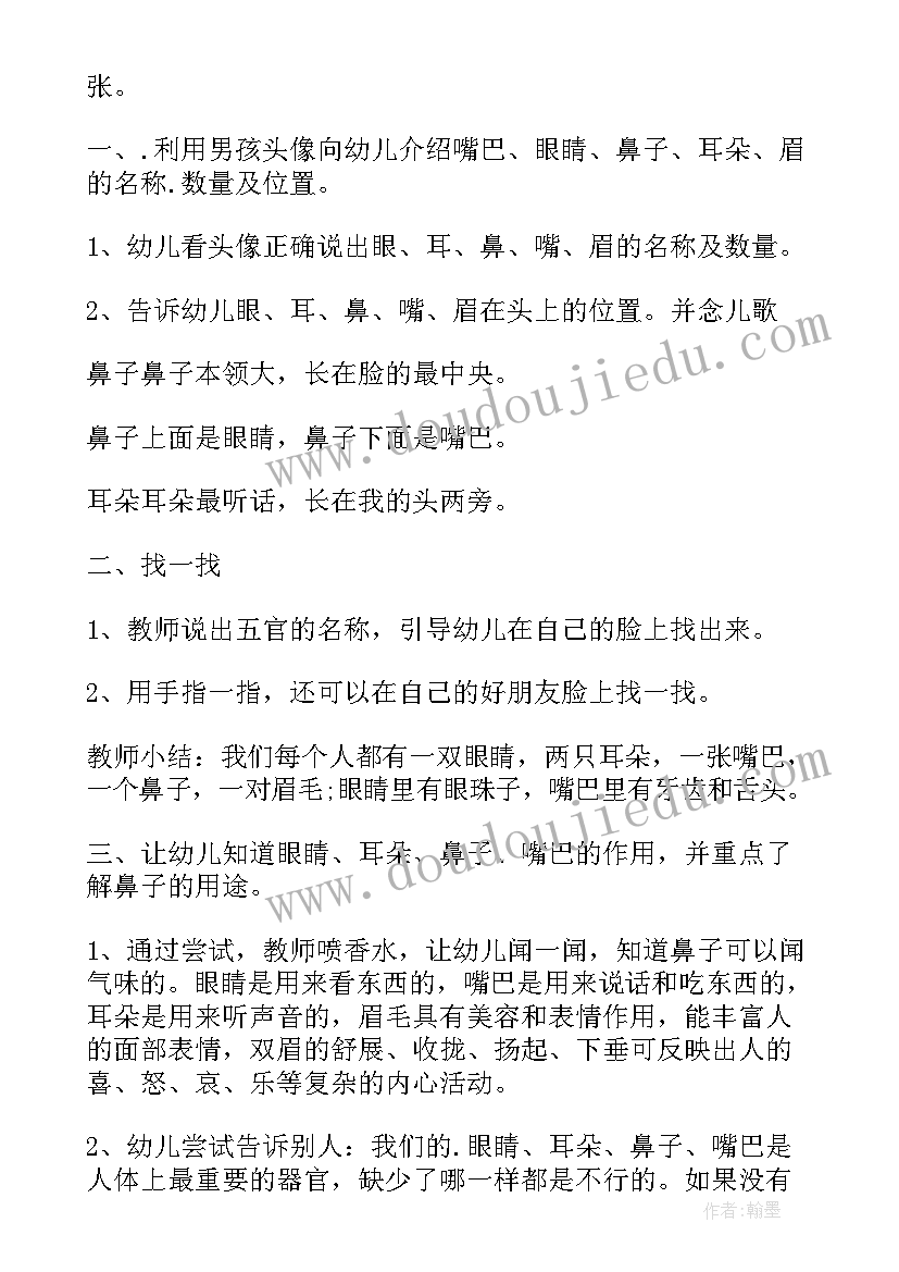 最新小班认识种子活动反思总结(大全5篇)