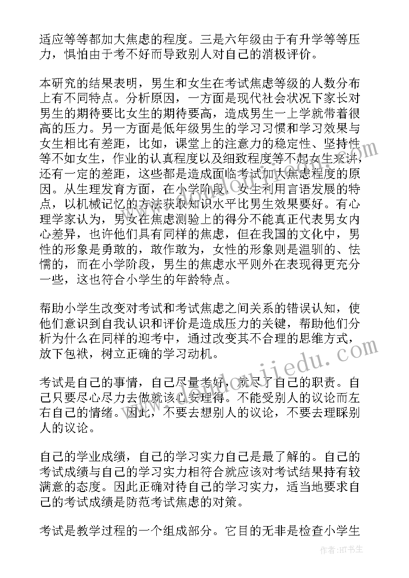 2023年测试报告目的(大全8篇)