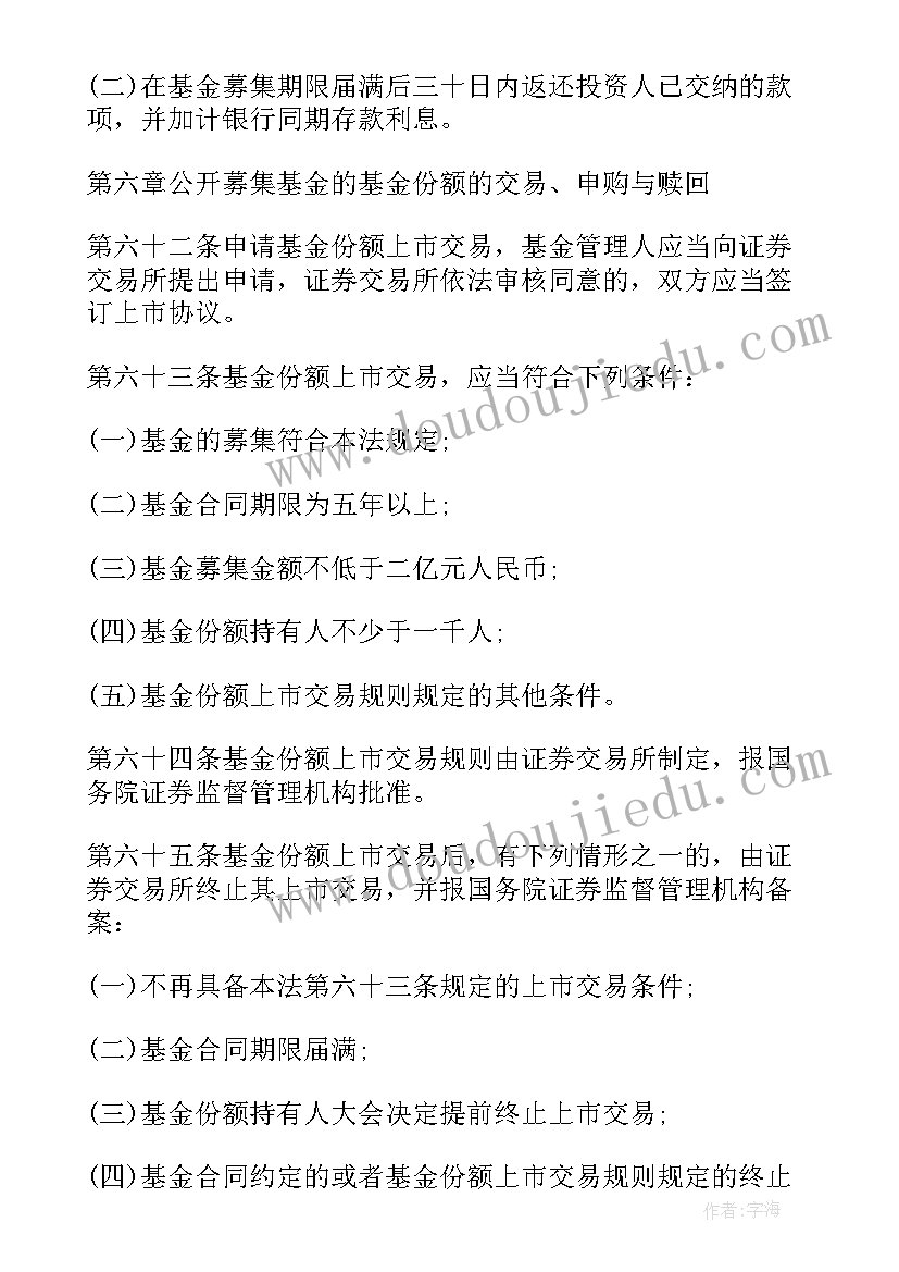 最新合同终止清算规定(汇总5篇)