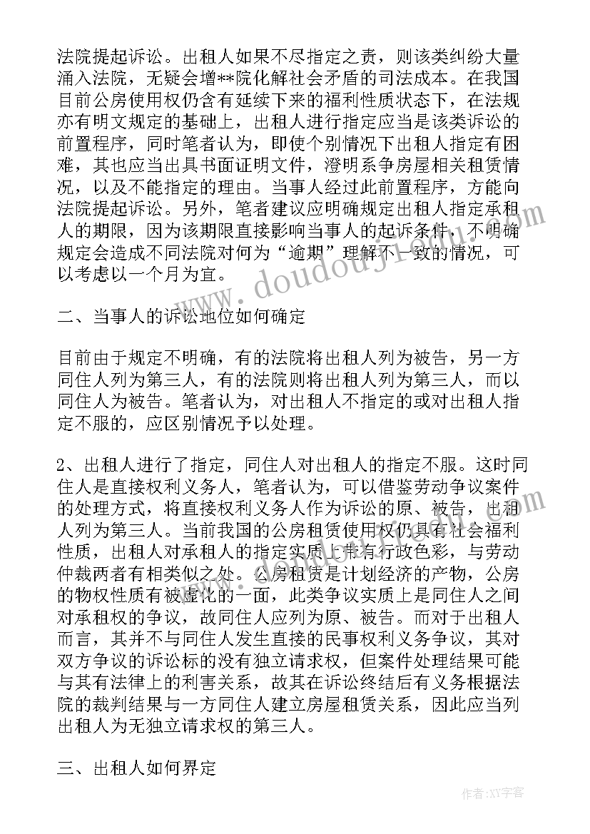 买卖合同纠纷如何处理案例(汇总5篇)