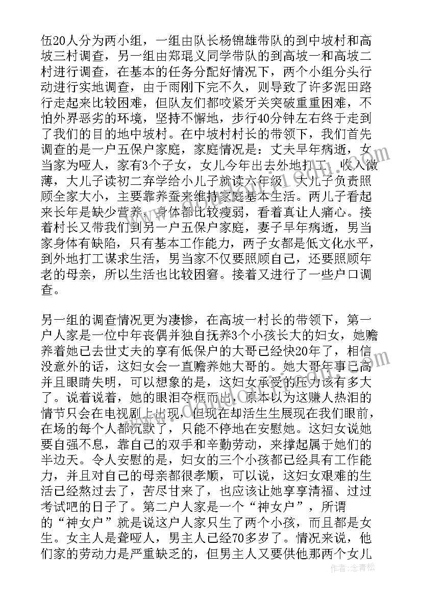 2023年大学生暑假实践报告 大学生暑假实习报告(实用6篇)