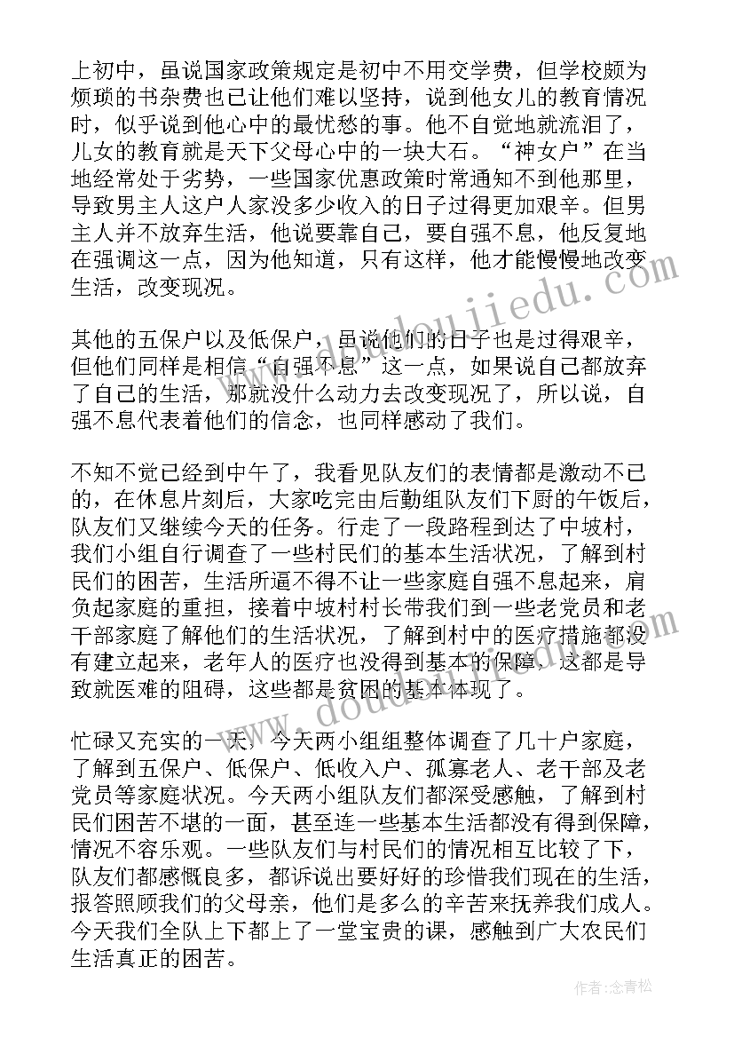 2023年大学生暑假实践报告 大学生暑假实习报告(实用6篇)