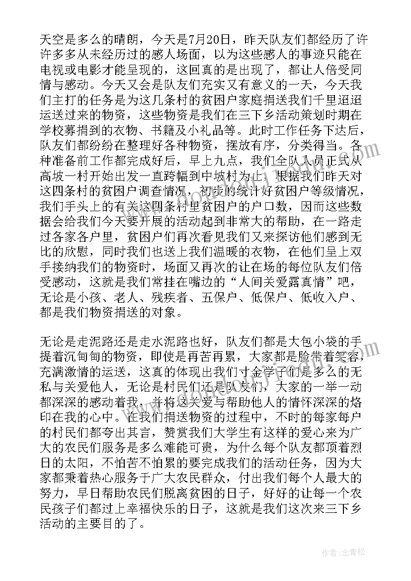 2023年大学生暑假实践报告 大学生暑假实习报告(实用6篇)