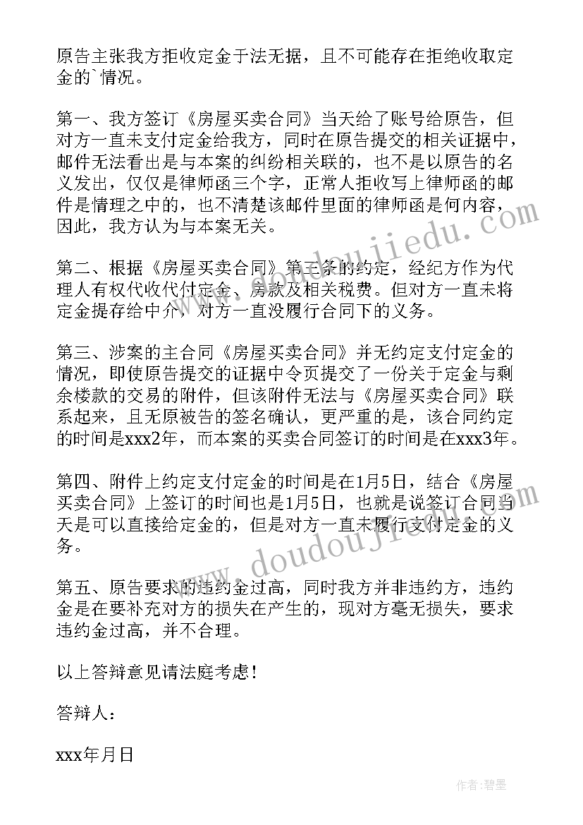 最新农村房屋买卖合同纠纷案例分析 房屋买卖合同纠纷案讲解(优秀5篇)