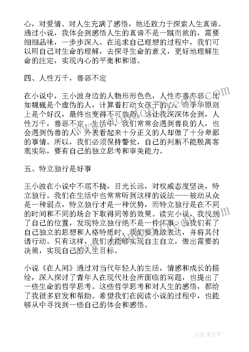 2023年第一等事的感悟句子(优秀7篇)