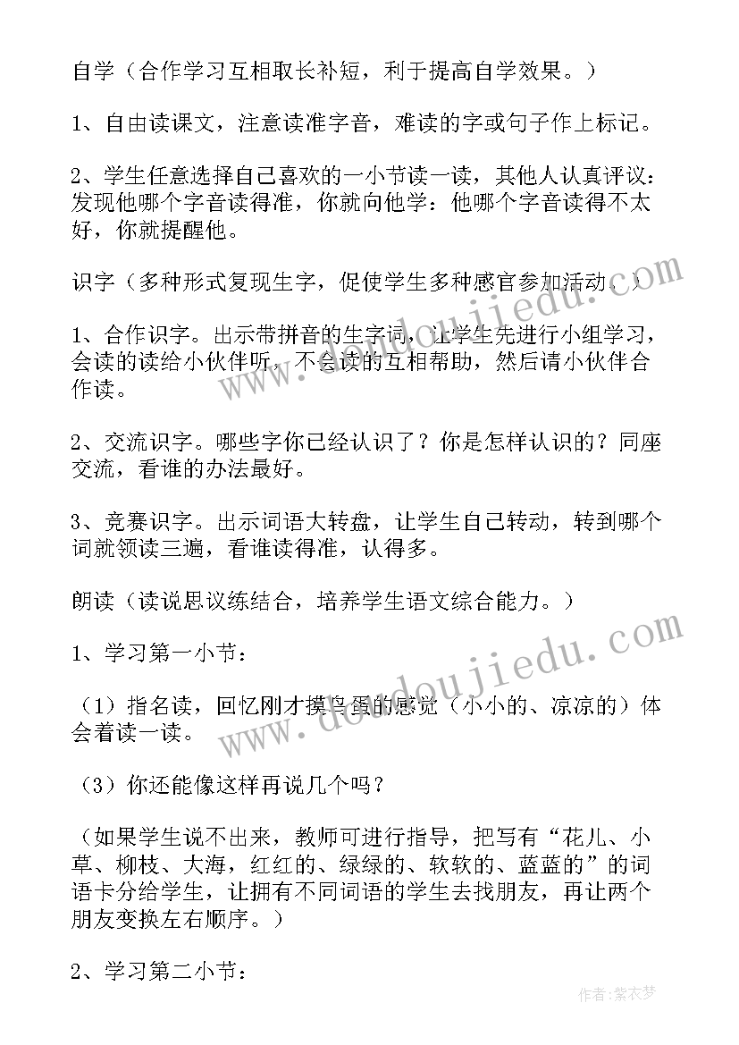 最新两只小山羊教案反思(大全8篇)