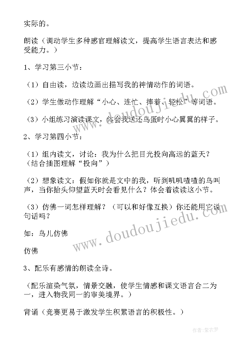 最新两只小山羊教案反思(大全8篇)