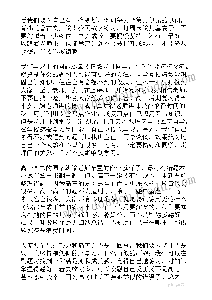 集训演讲语录(优秀9篇)