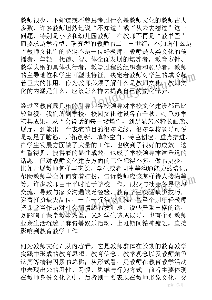 最新教师作风建设自查报告 作风建设教师个人自查自纠报告(大全5篇)