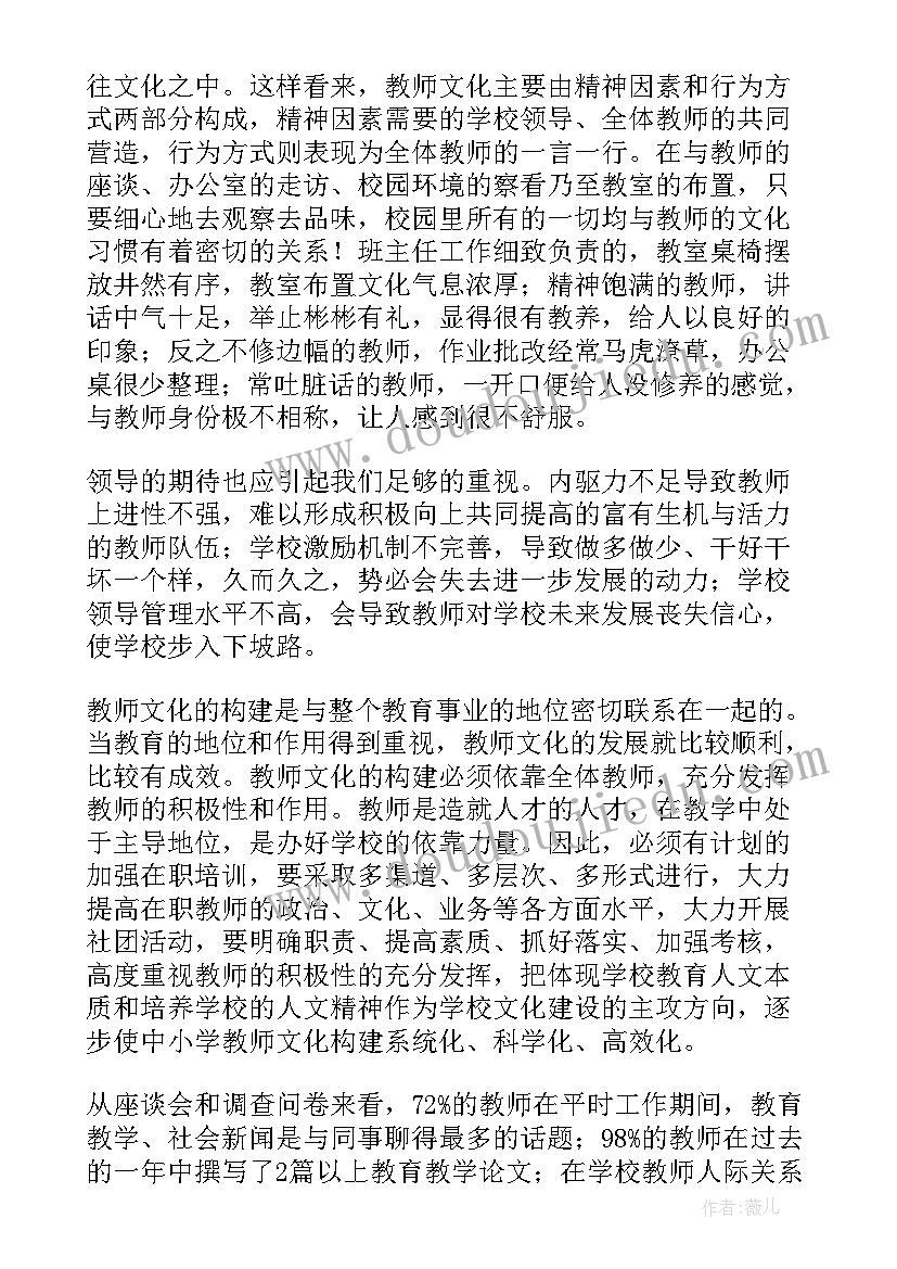 最新教师作风建设自查报告 作风建设教师个人自查自纠报告(大全5篇)