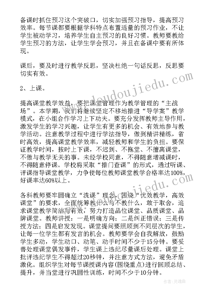 最新小学工会学校报告 小学校长开学工作报告(优秀5篇)