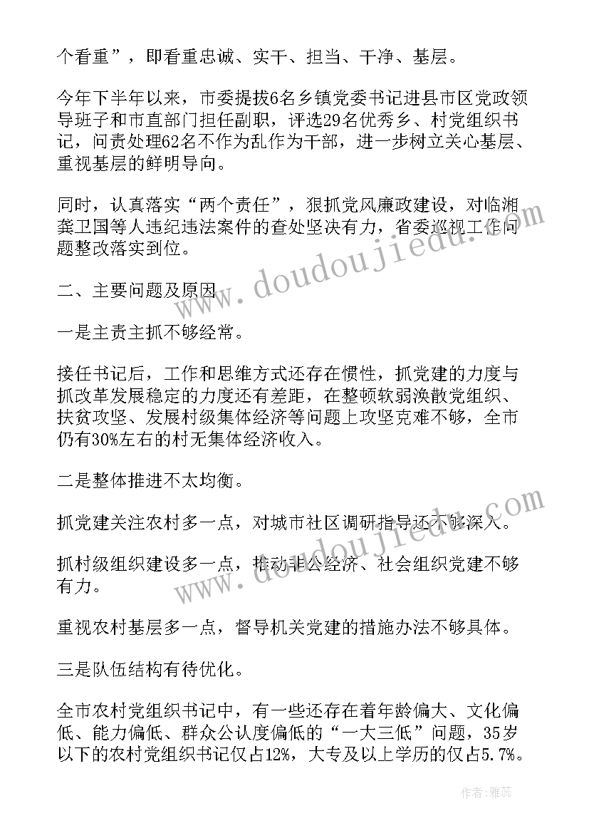 2023年街道副书记党建专项报告 乡镇街道书记党建述职报告(实用8篇)