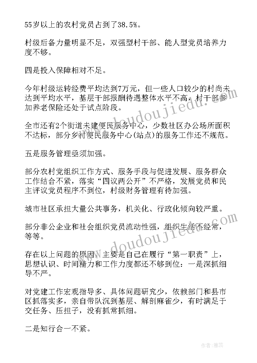 2023年街道副书记党建专项报告 乡镇街道书记党建述职报告(实用8篇)