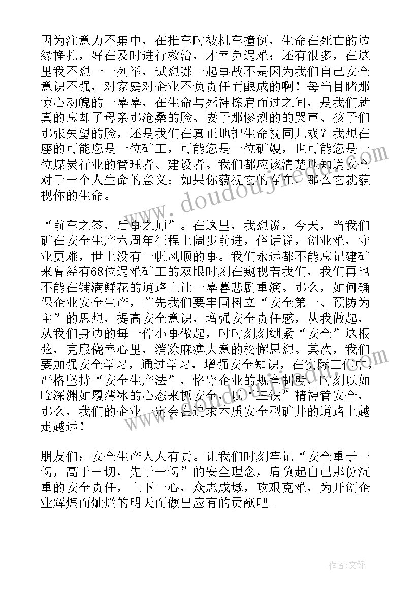 长城演讲稿(精选9篇)