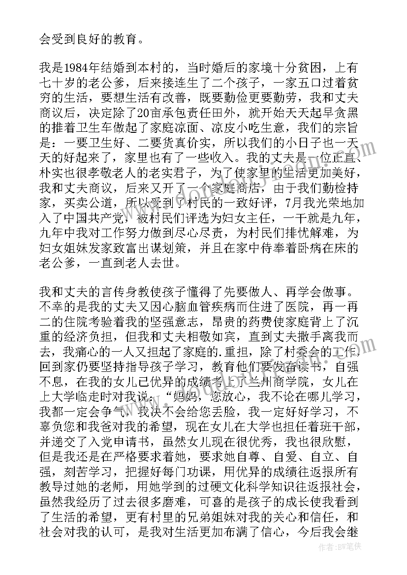 2023年五一劳动模范发言稿 五一的演讲稿(优质6篇)