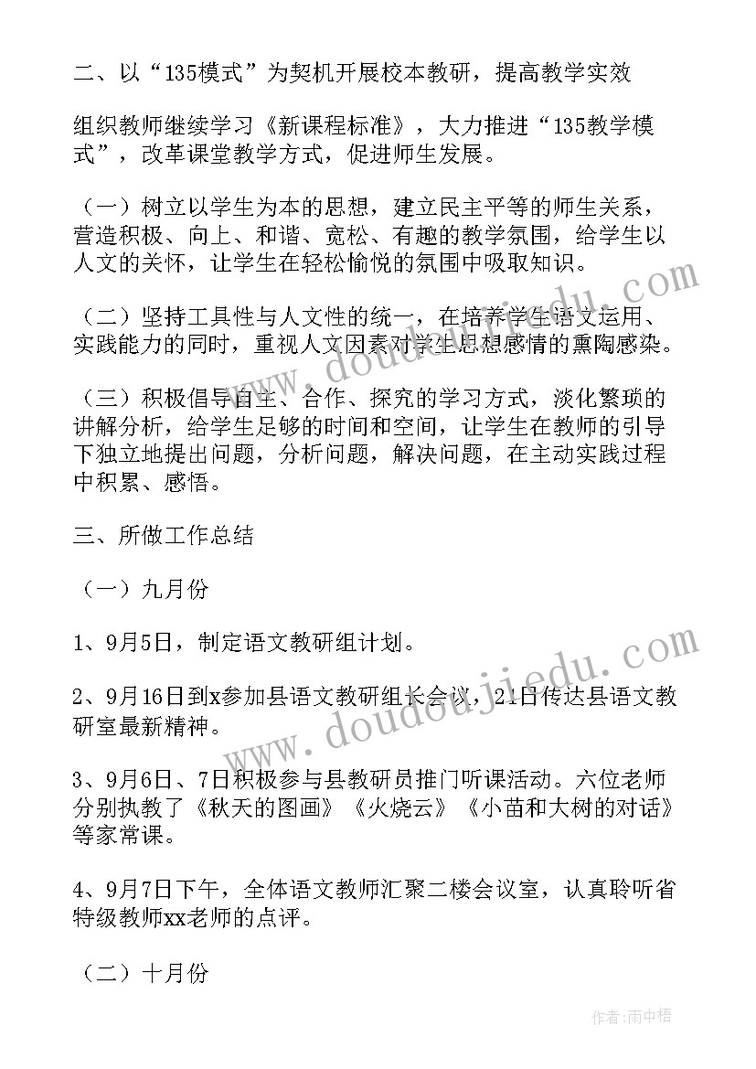 最新小学送教下乡活动心得体会(大全5篇)