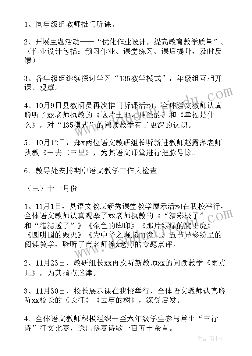 最新小学送教下乡活动心得体会(大全5篇)