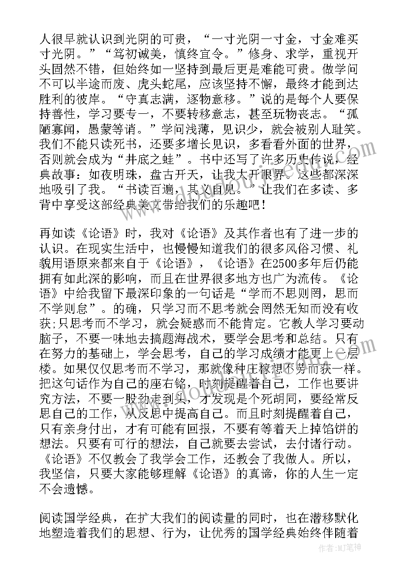 蓝天教育的个人总结(汇总6篇)