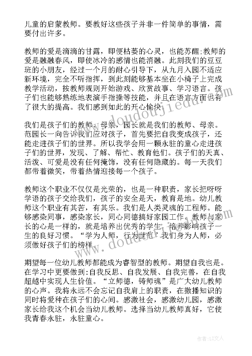 最新领导讲话后的总结词(大全9篇)